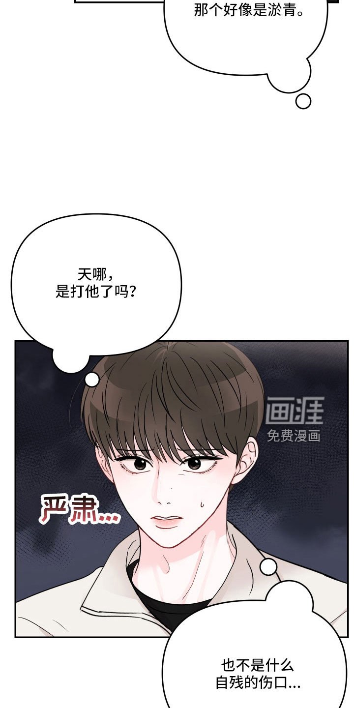 第76章：【第三季】有些冲击