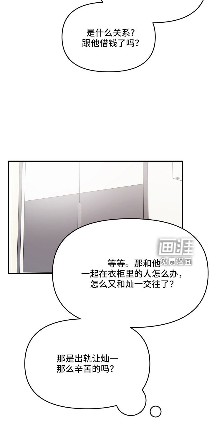 第76章：【第三季】有些冲击