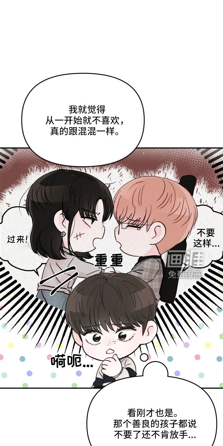 第76章：【第三季】有些冲击