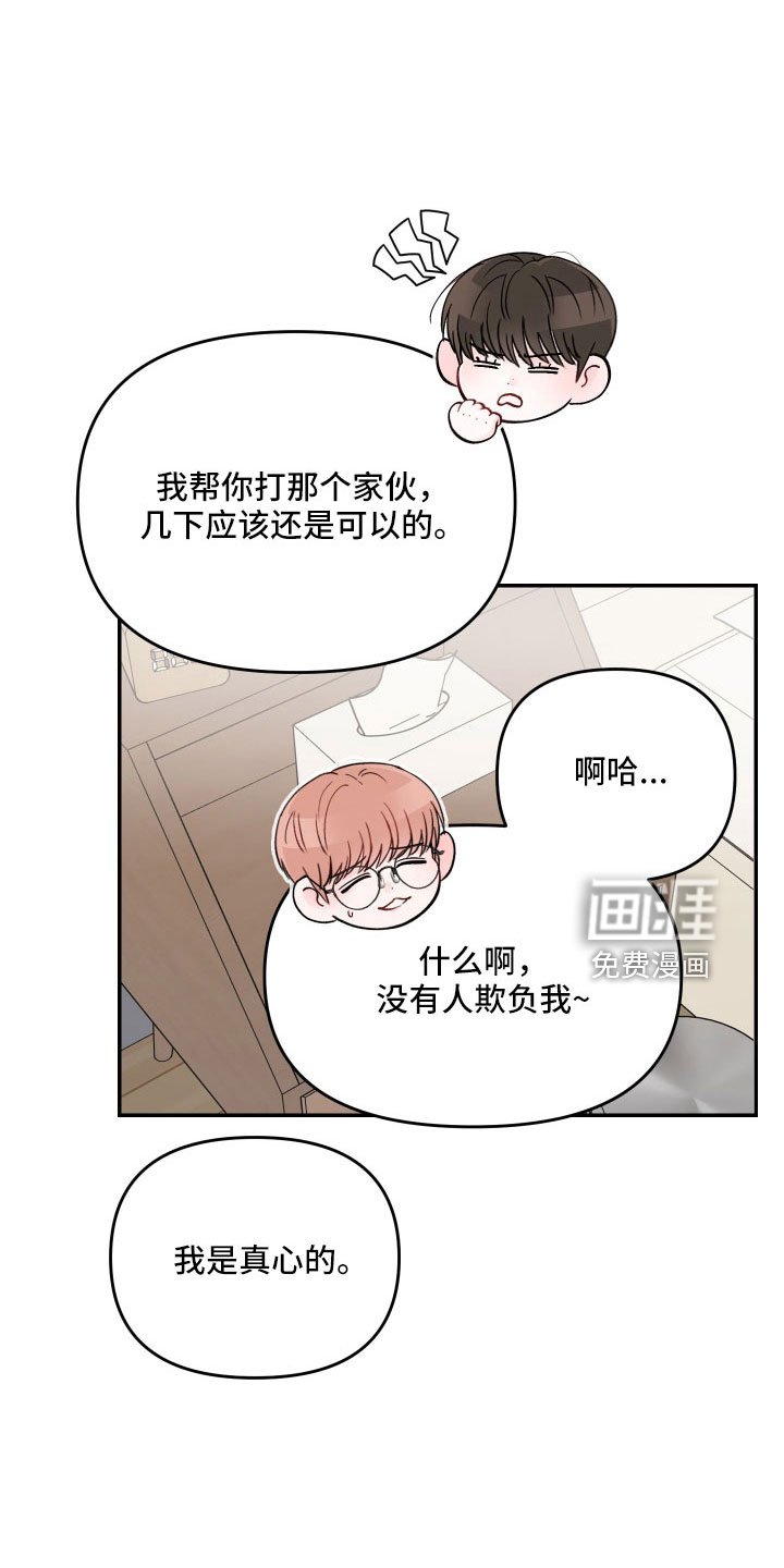 第76章：【第三季】有些冲击