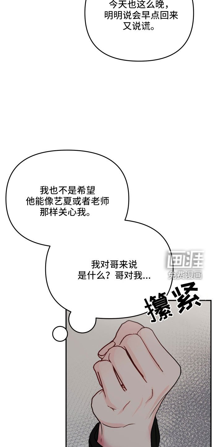 第76章：【第三季】有些冲击