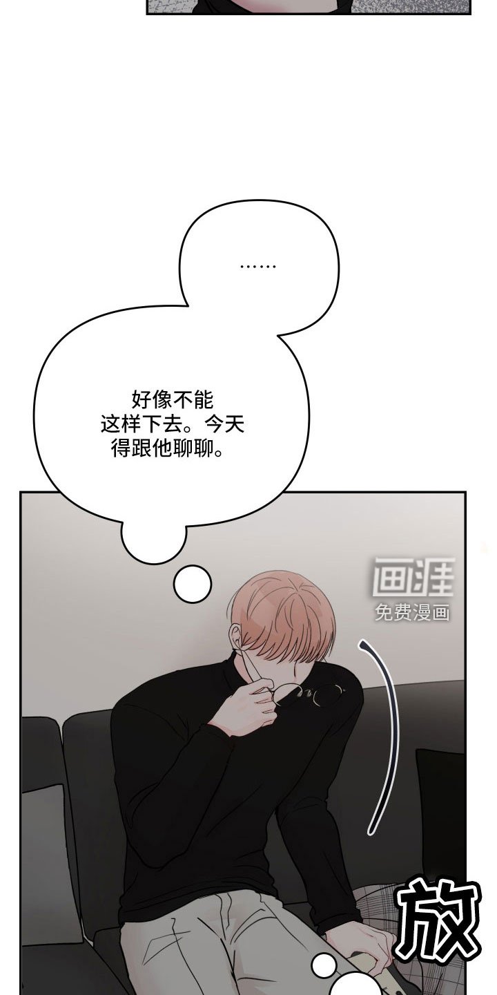 第76章：【第三季】有些冲击