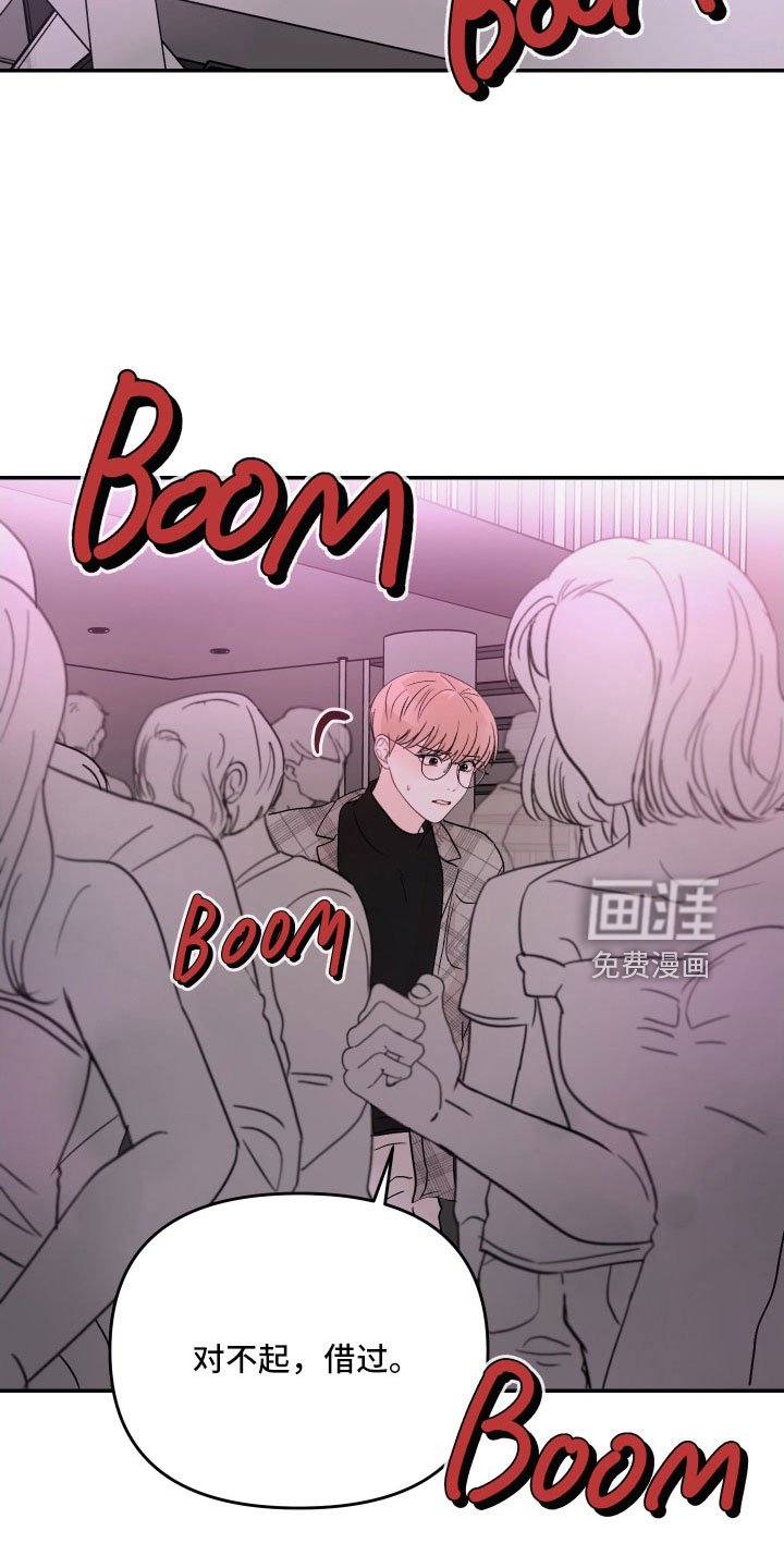 第76章：【第三季】有些冲击
