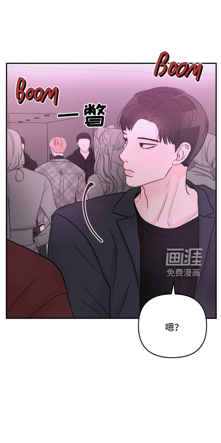 第76章：【第三季】有些冲击