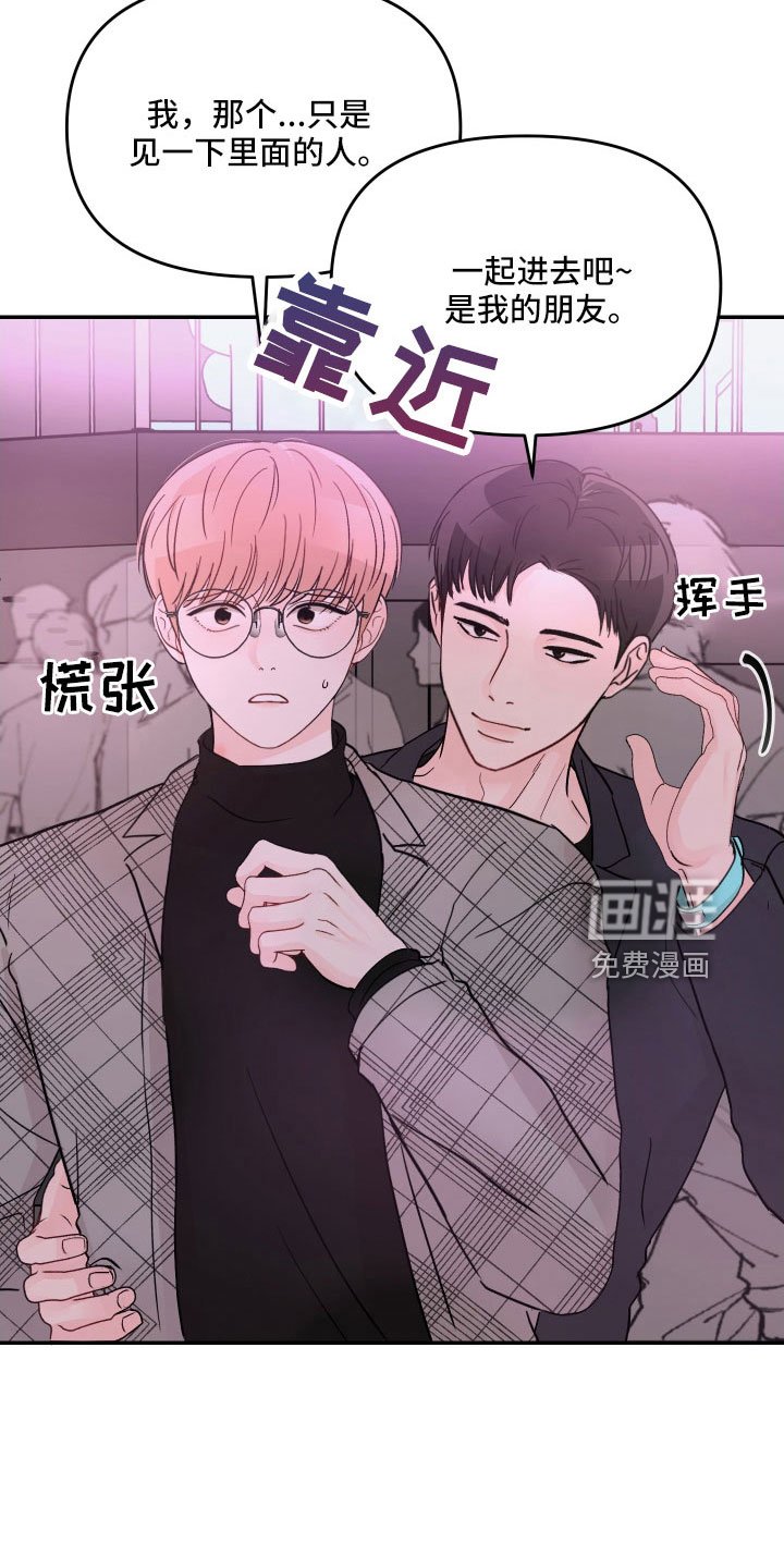 第76章：【第三季】有些冲击
