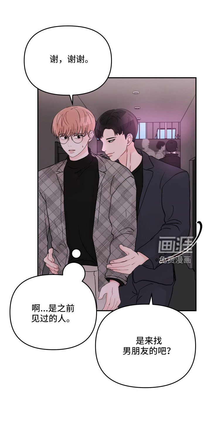 第76章：【第三季】有些冲击