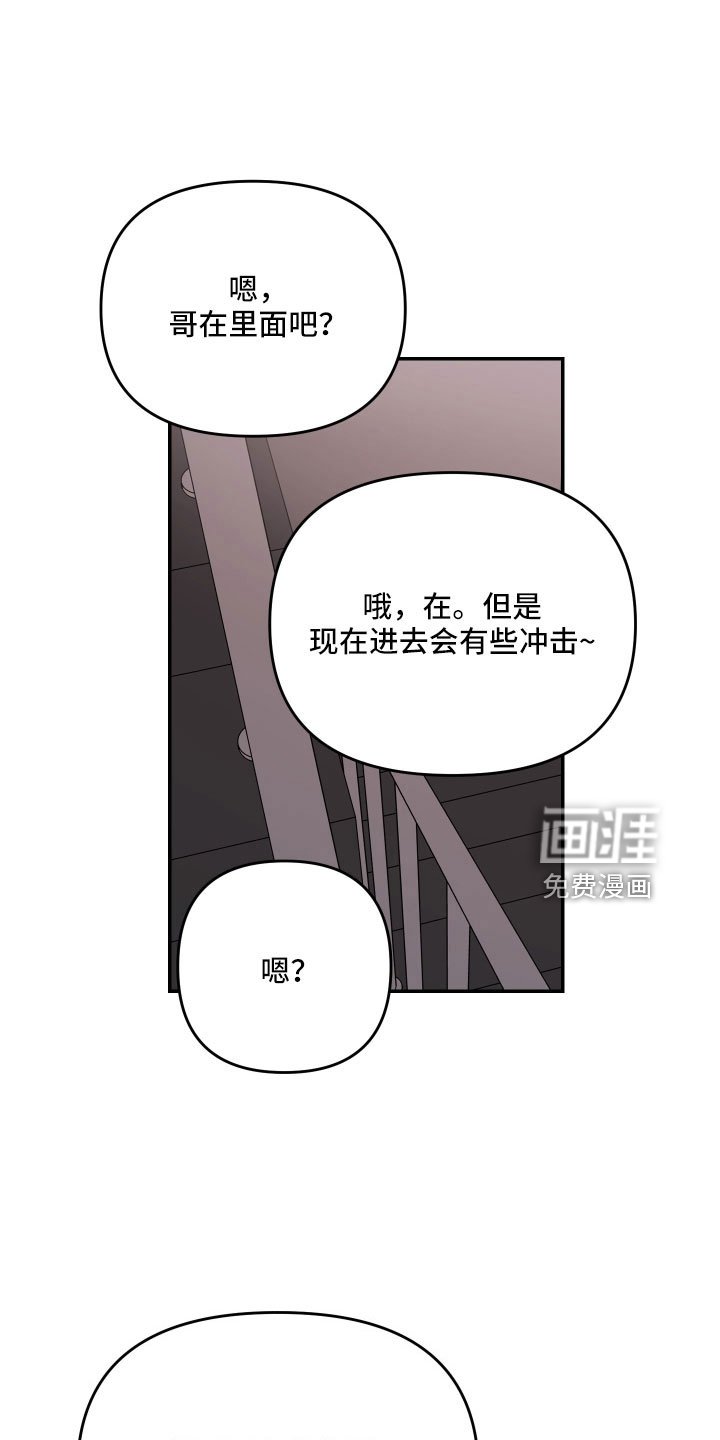 第76章：【第三季】有些冲击