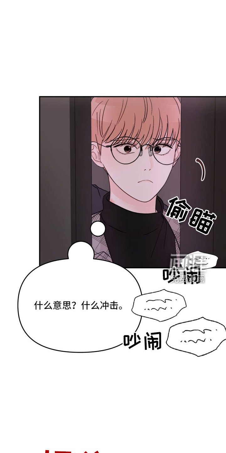 第76章：【第三季】有些冲击