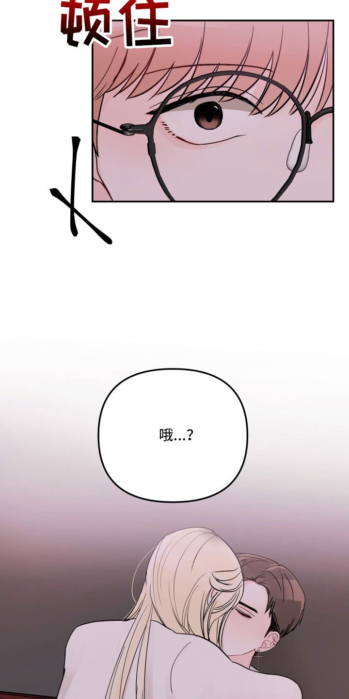 第76章：【第三季】有些冲击