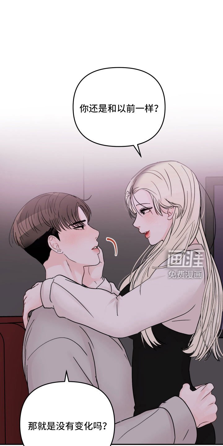 第77章： 【第二季】我到底算什么