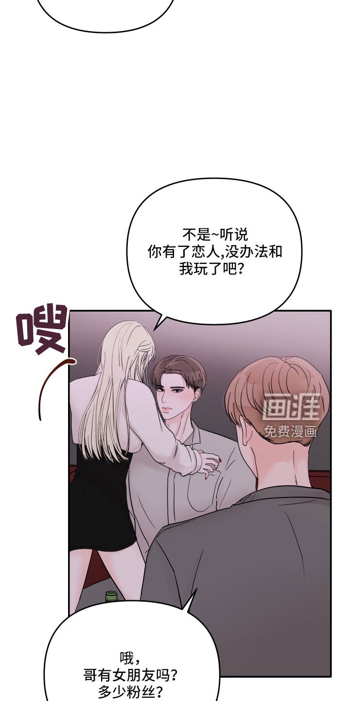 第77章： 【第二季】我到底算什么