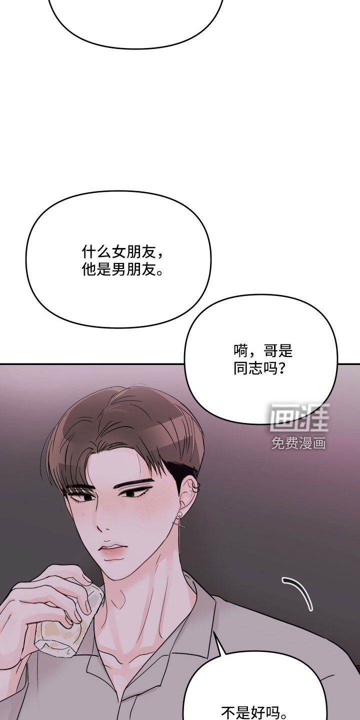 第77章： 【第二季】我到底算什么