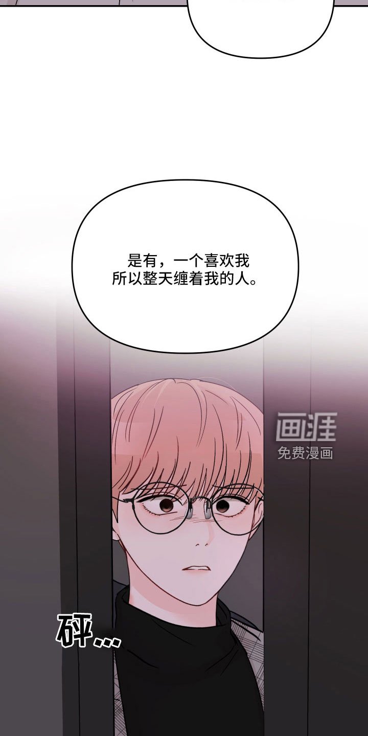 第77章： 【第二季】我到底算什么
