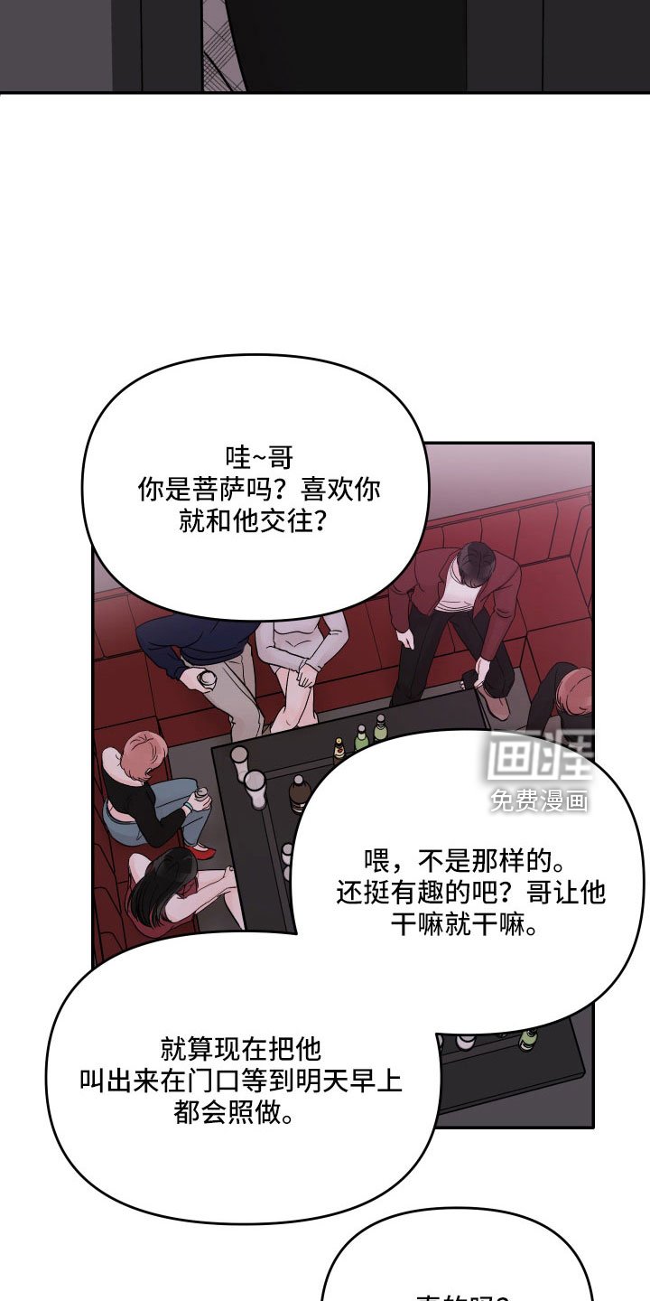 第77章： 【第二季】我到底算什么