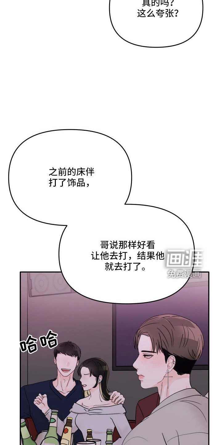 第77章： 【第二季】我到底算什么