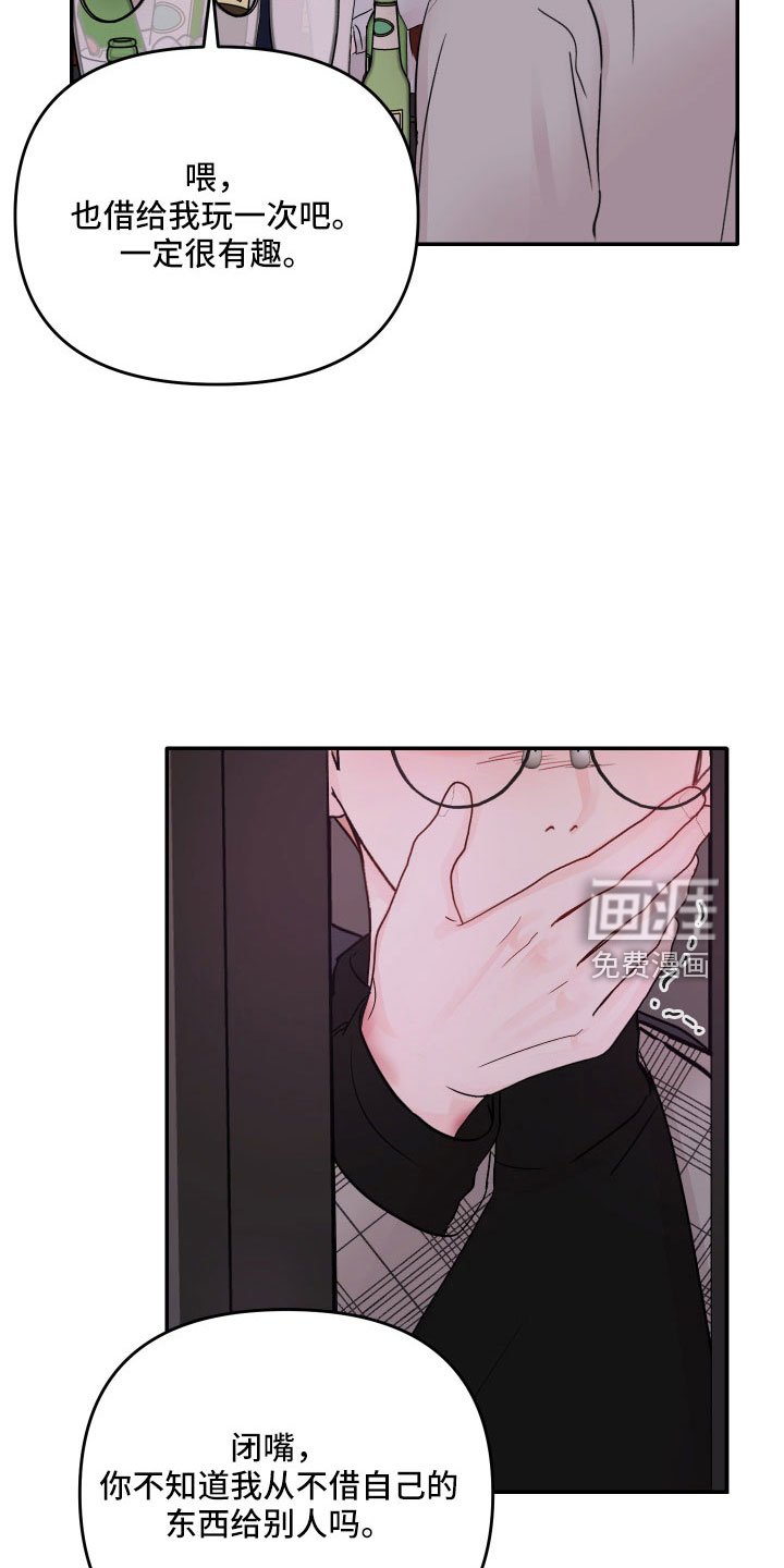 第77章： 【第二季】我到底算什么