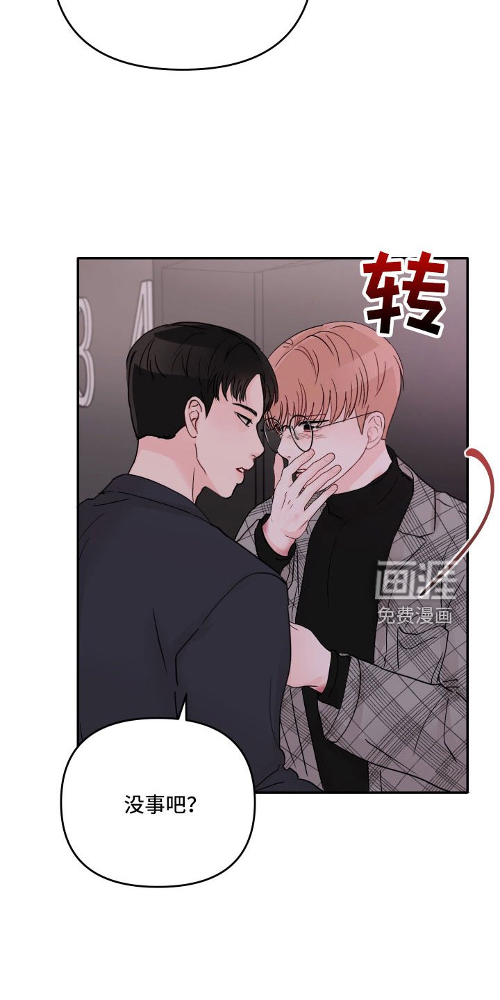 第77章： 【第二季】我到底算什么