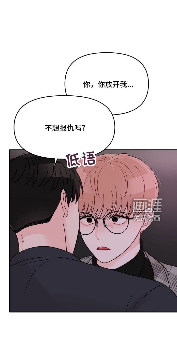 第77章： 【第二季】我到底算什么