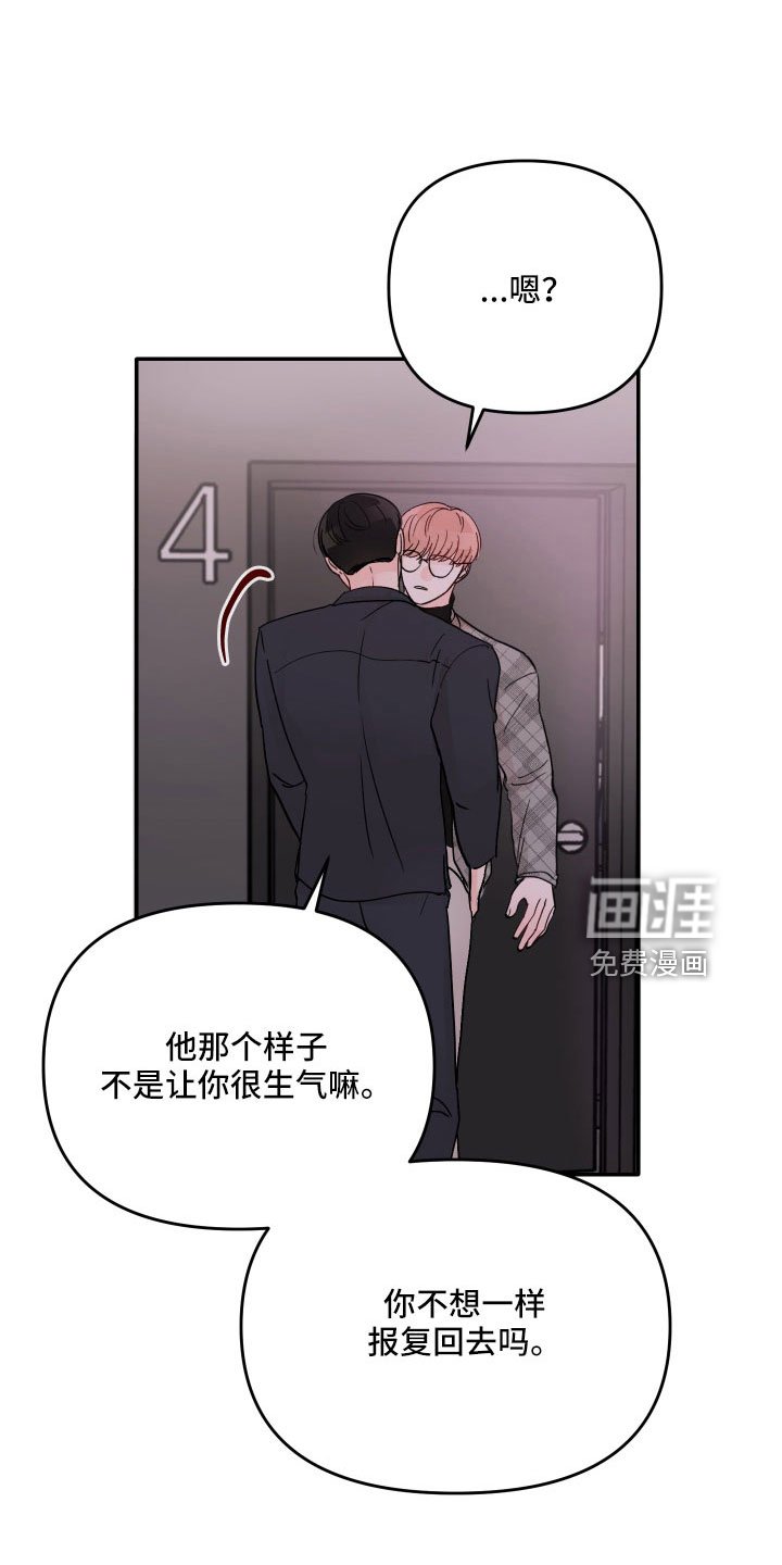 第77章： 【第二季】我到底算什么