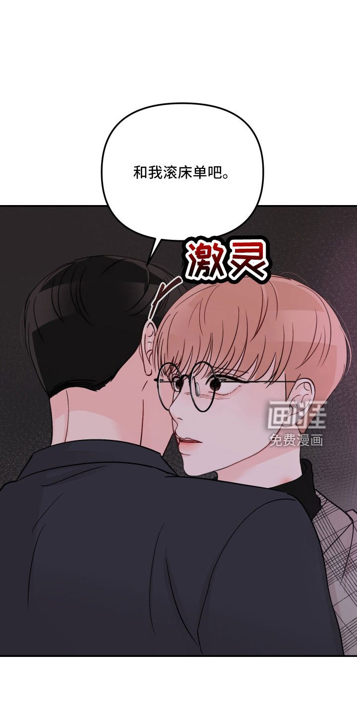 第77章： 【第二季】我到底算什么