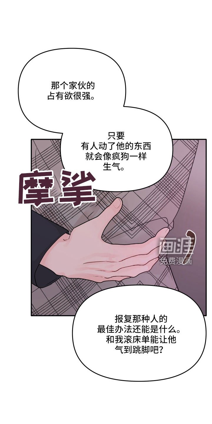 第77章： 【第二季】我到底算什么