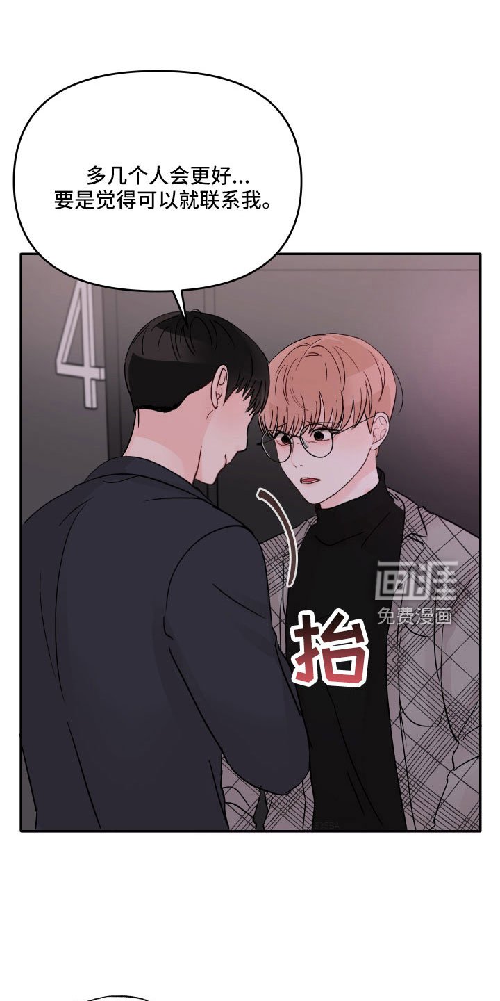 第77章： 【第二季】我到底算什么