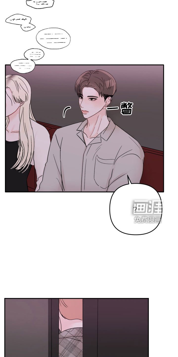 第77章： 【第二季】我到底算什么