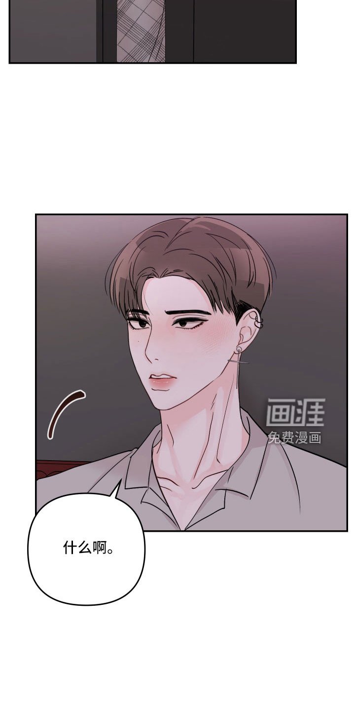 第77章： 【第二季】我到底算什么