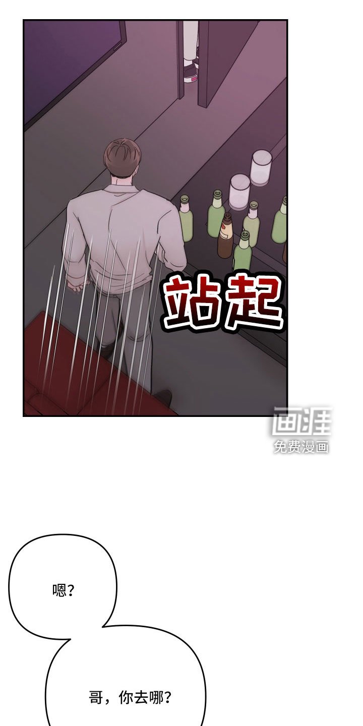 第77章： 【第二季】我到底算什么