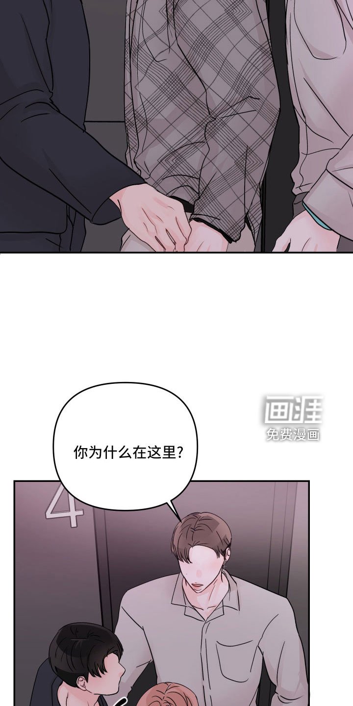 第77章： 【第二季】我到底算什么
