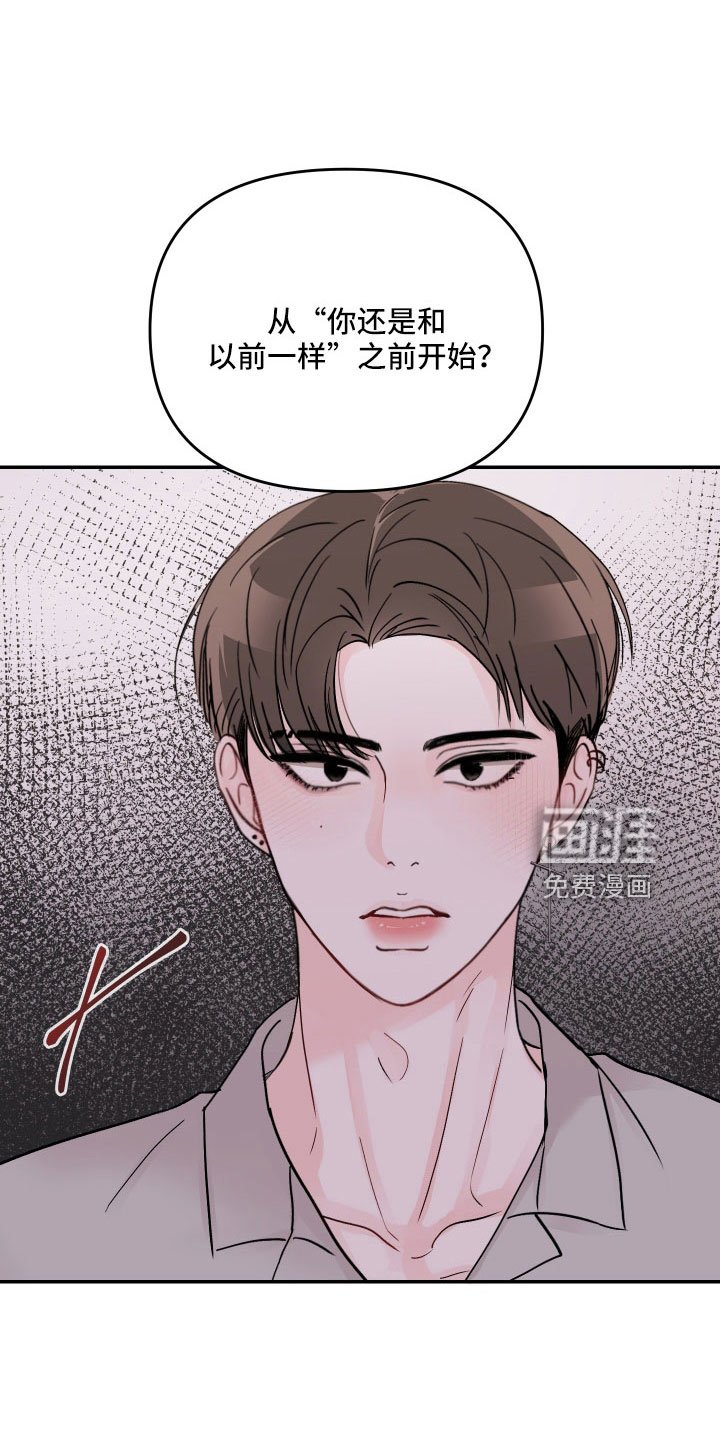 第77章： 【第二季】我到底算什么