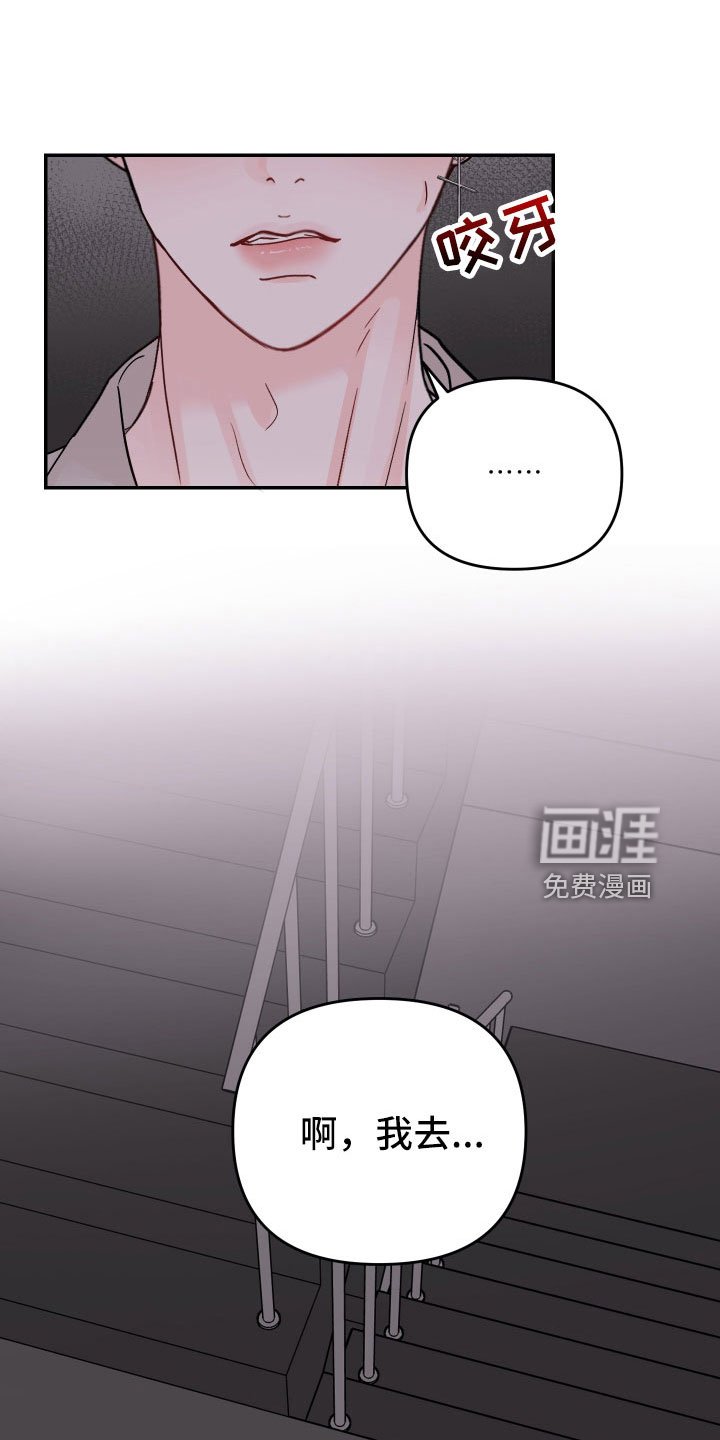 第77章： 【第二季】我到底算什么
