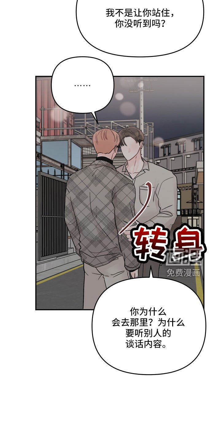 第77章： 【第二季】我到底算什么