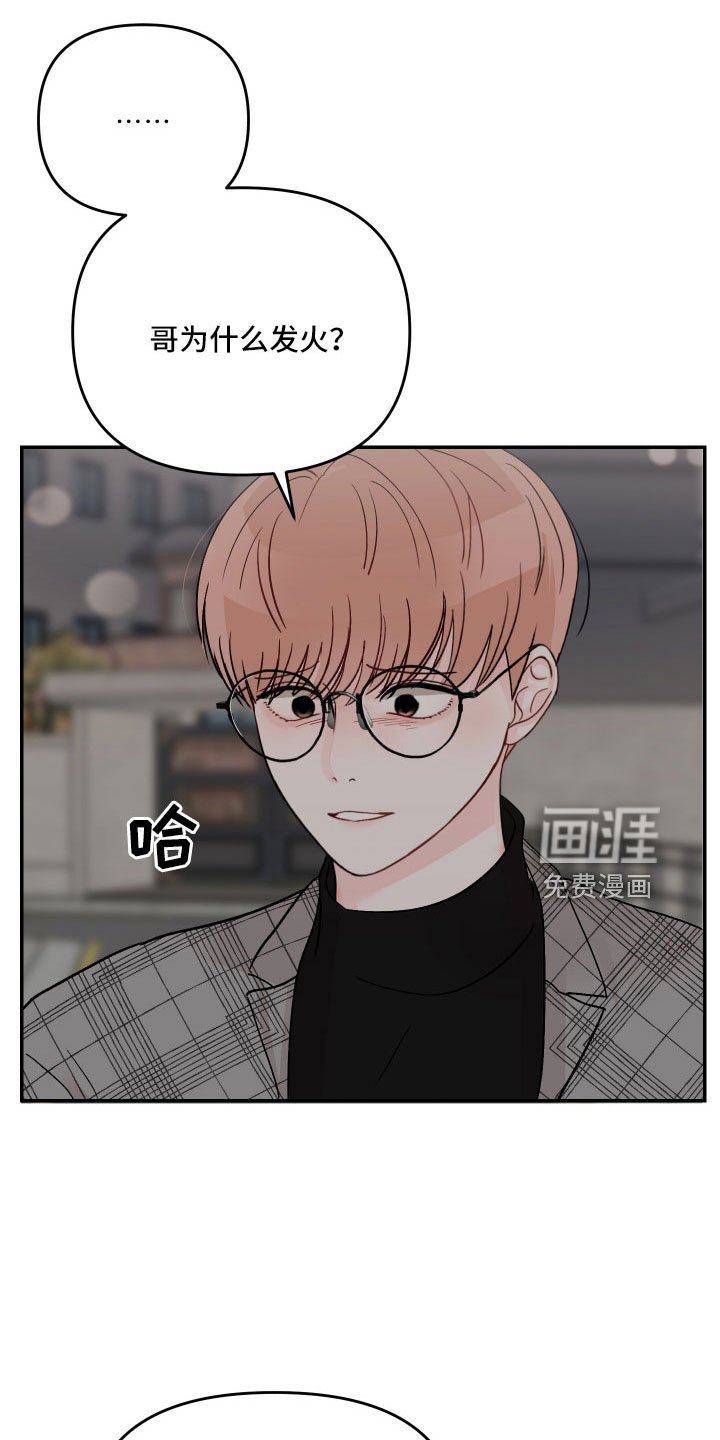 第77章： 【第二季】我到底算什么