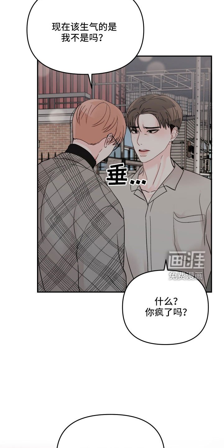 第77章： 【第二季】我到底算什么