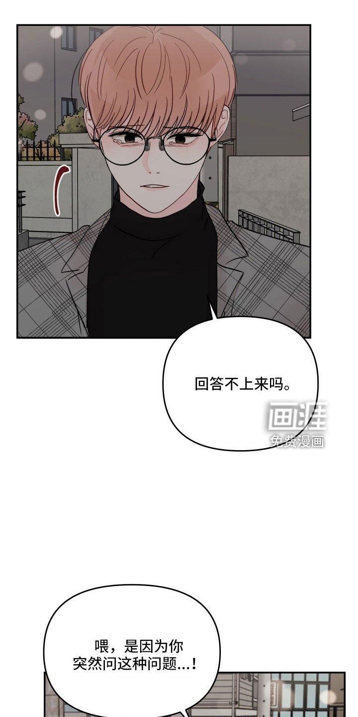 第78章： 【第二季】不回去