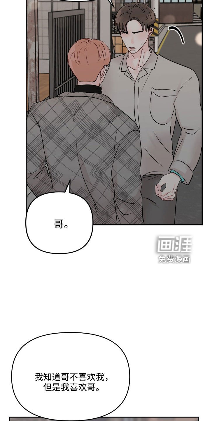 第78章： 【第二季】不回去