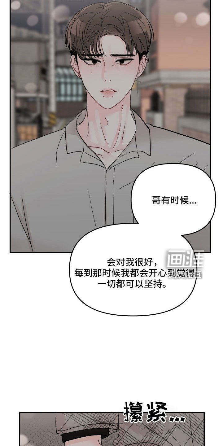 第78章： 【第二季】不回去