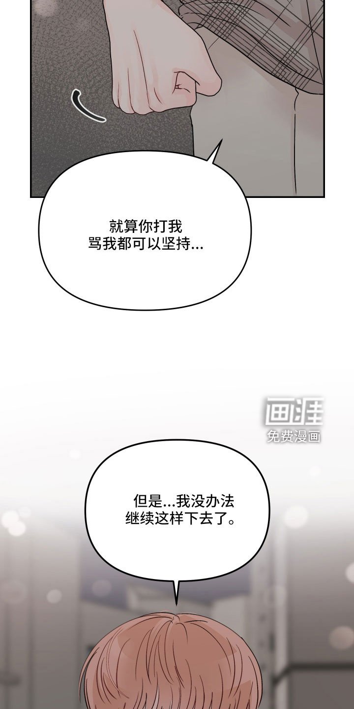 第78章： 【第二季】不回去