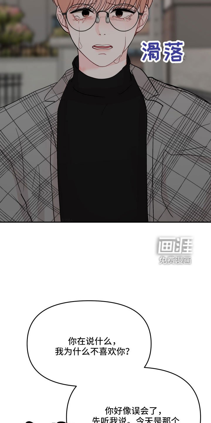 第78章： 【第二季】不回去