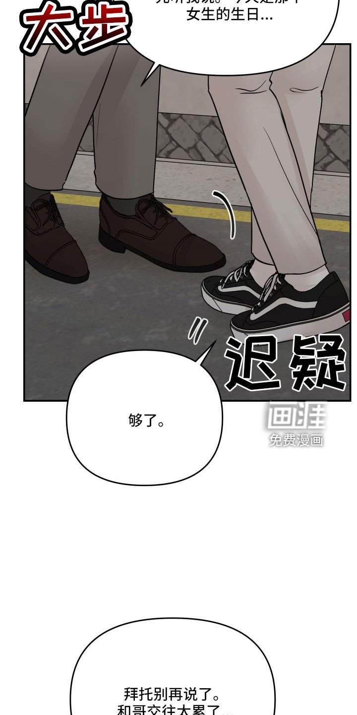 第78章： 【第二季】不回去
