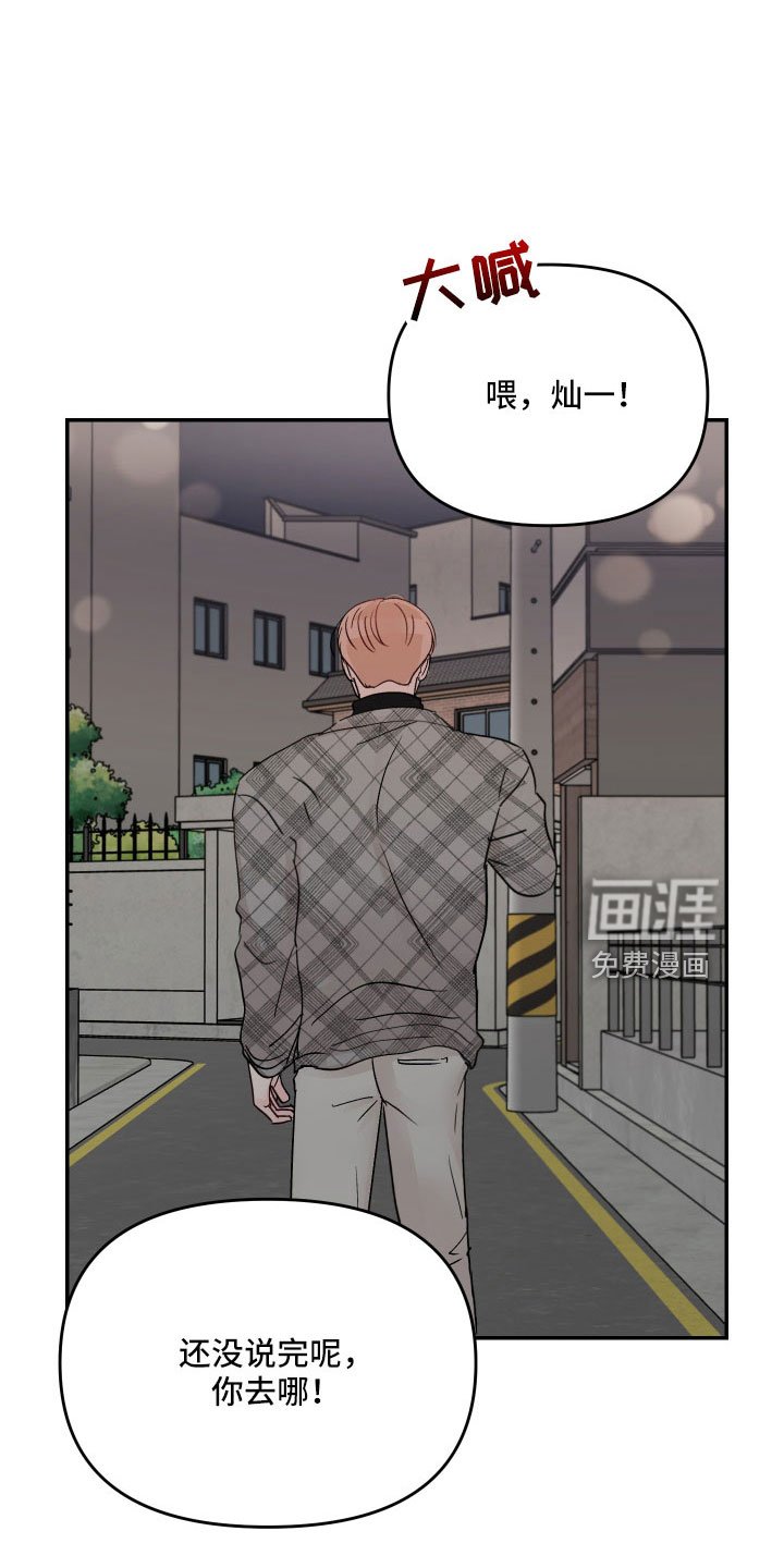 第78章： 【第二季】不回去
