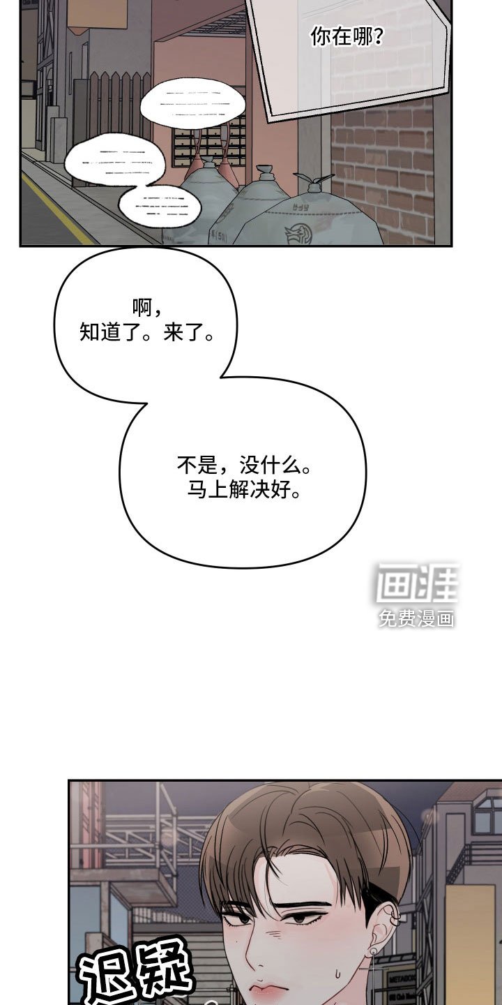 第78章： 【第二季】不回去