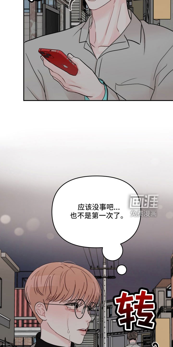 第78章： 【第二季】不回去