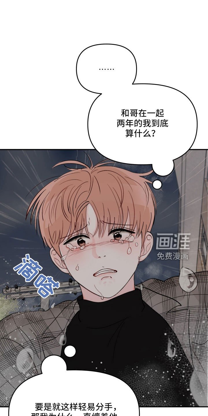 第78章： 【第二季】不回去