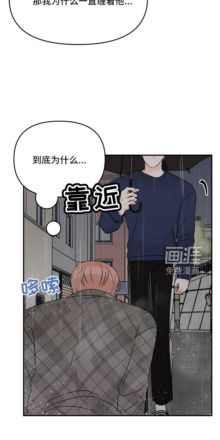 第78章： 【第二季】不回去