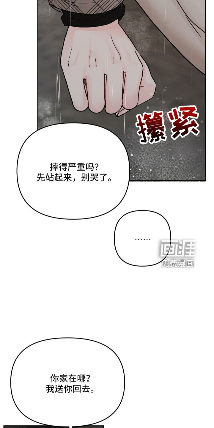 第78章： 【第二季】不回去
