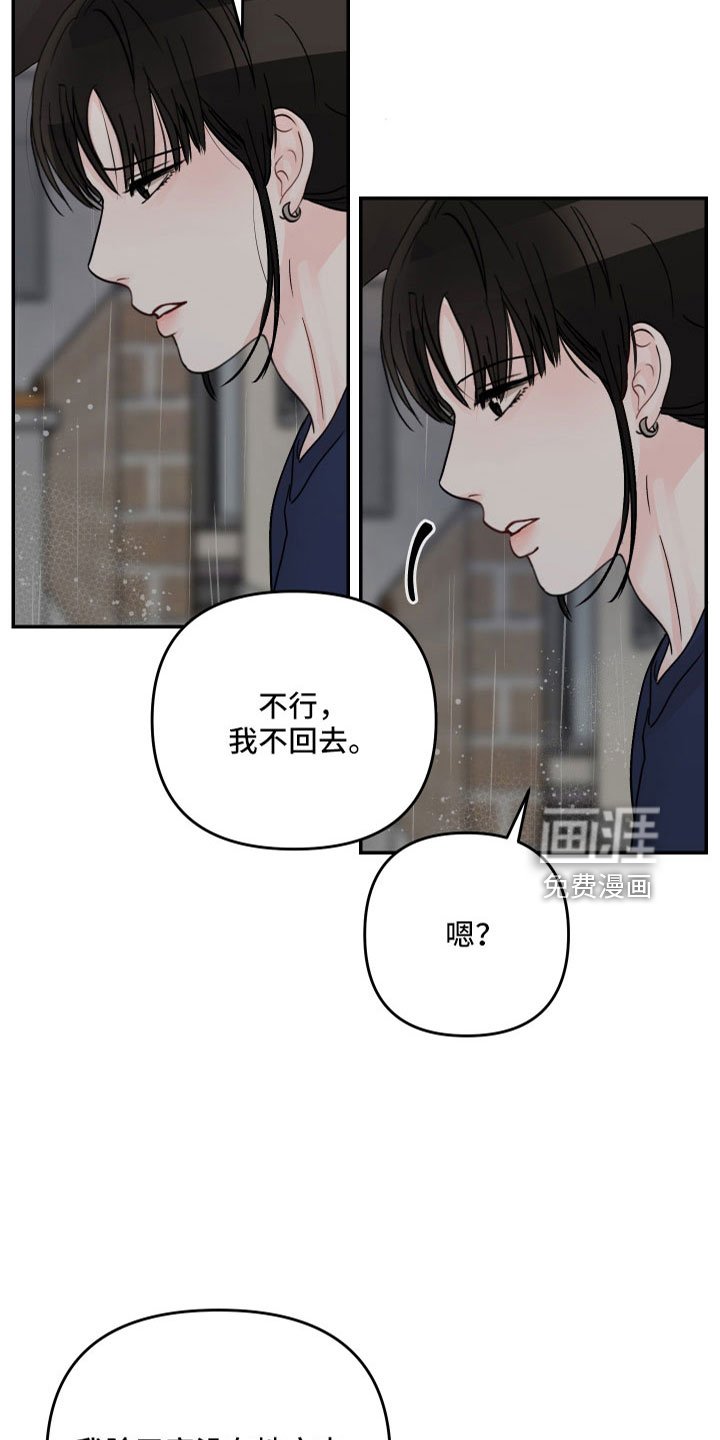 第78章： 【第二季】不回去