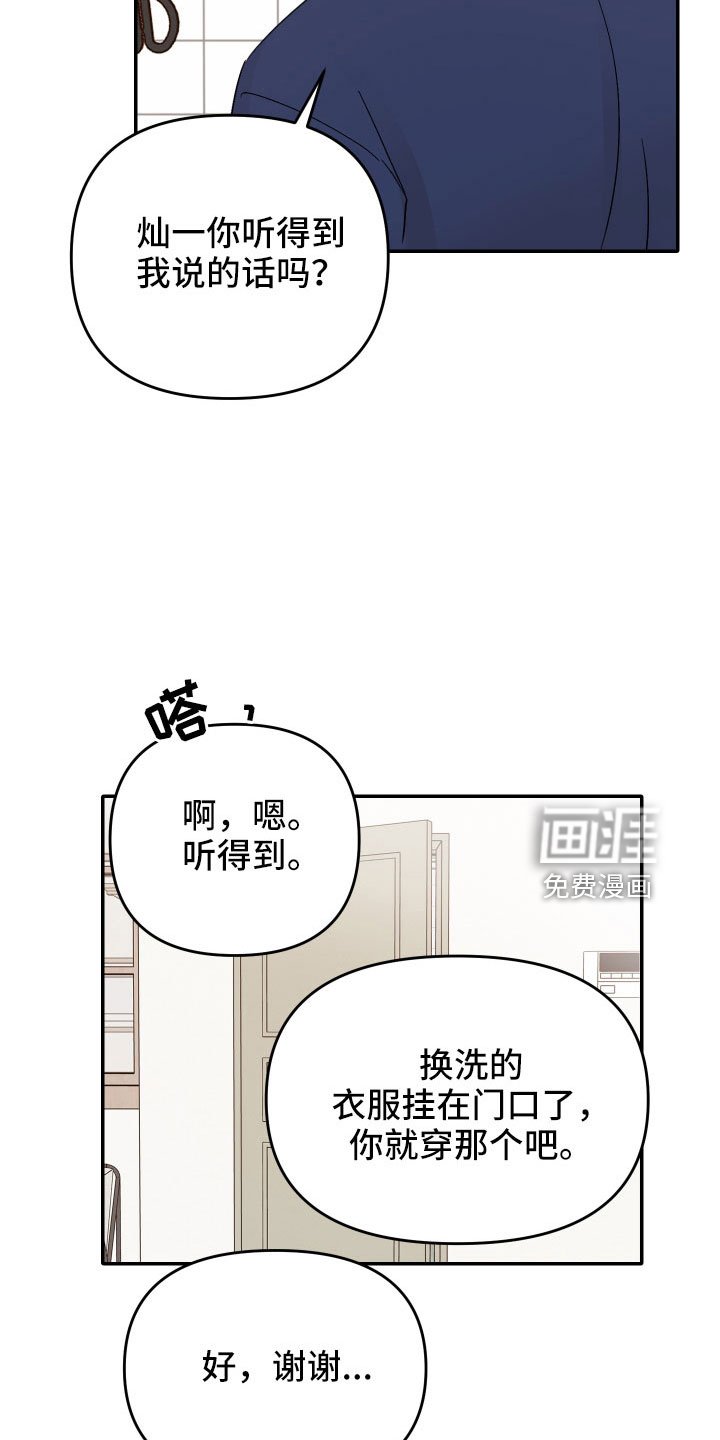 第79章：【第二季】过往