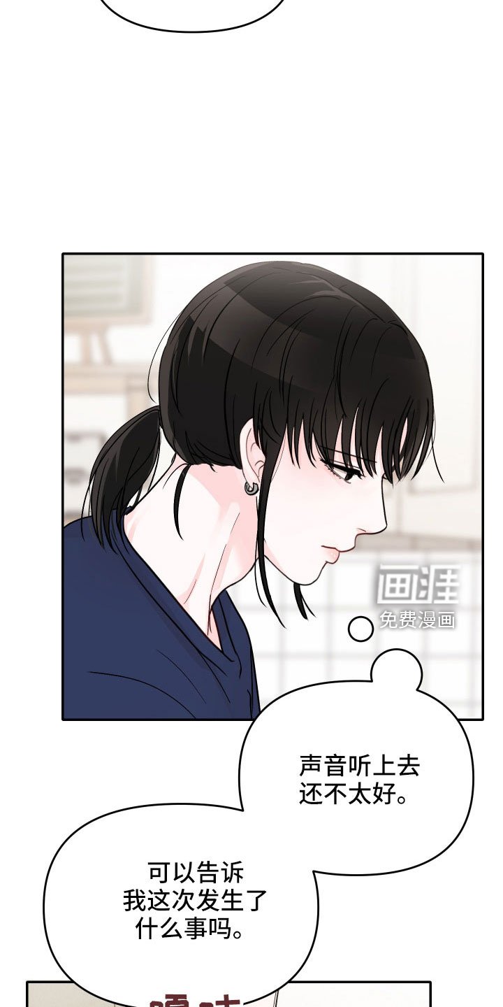 第79章：【第二季】过往
